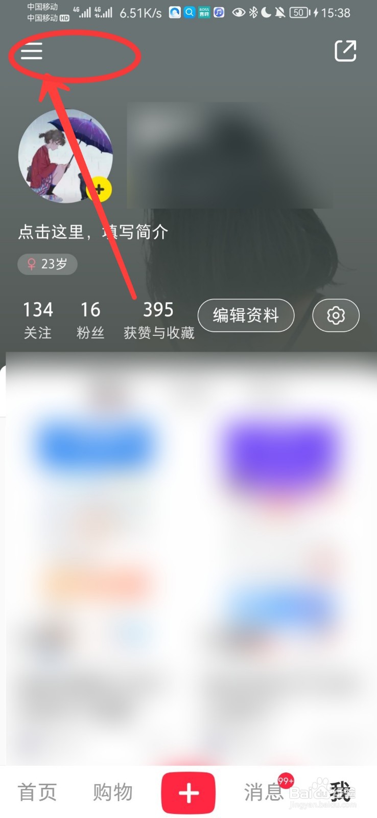 小红书怎么开启夜间模式