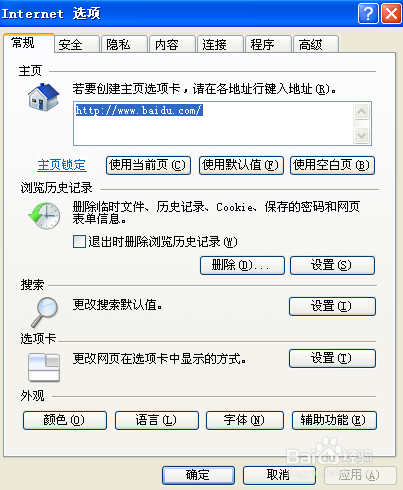 《我的电脑》都有什么