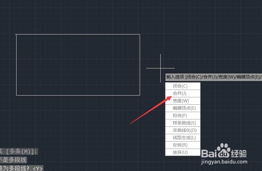 CAD如何合并多线段