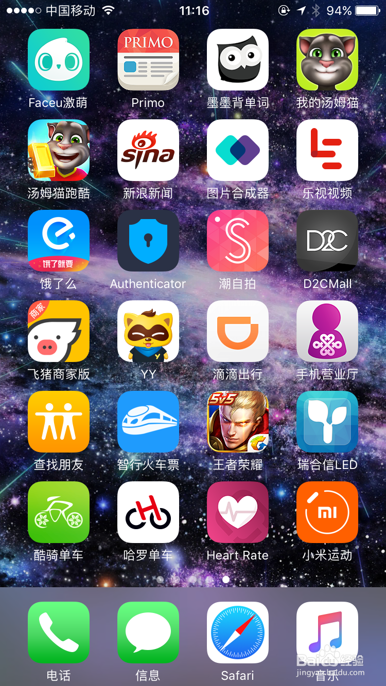 小米手环如何绑定手机