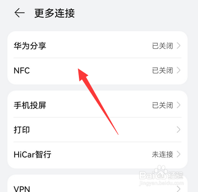 荣耀30s没有nfc功能怎么弥补