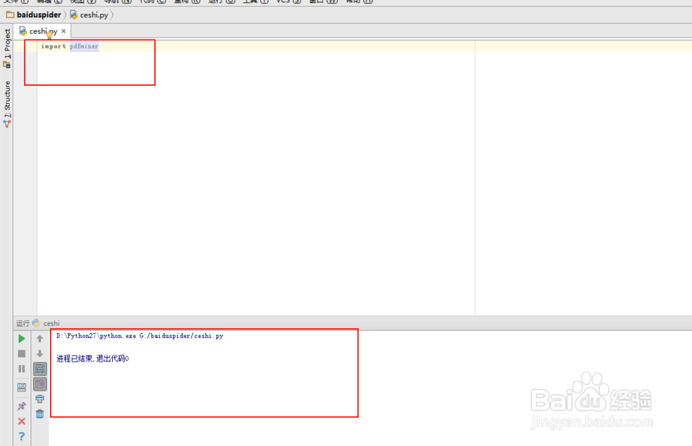 python怎样读取pdf文件的内容