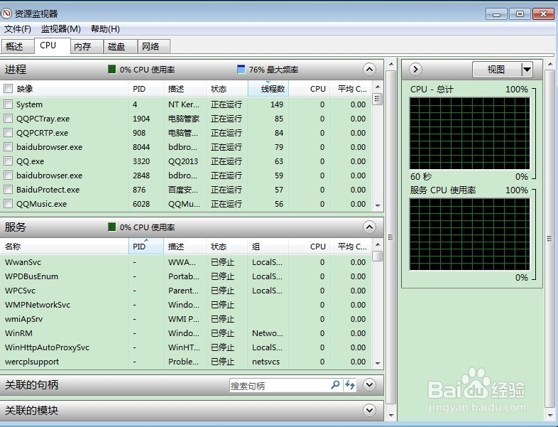 电脑开机后就会卡操作缓慢如何解决