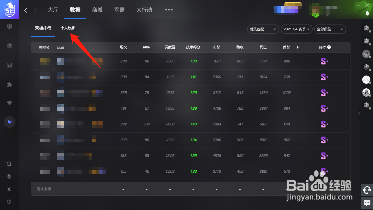 5e对战平台对局demo怎么下载