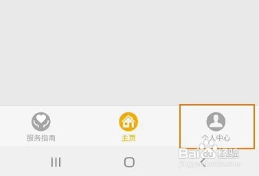 畅行南京怎样修改昵称