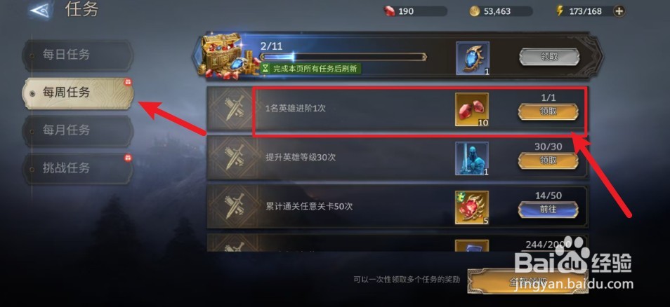 潮汐守望者如何领取英雄进阶奖励