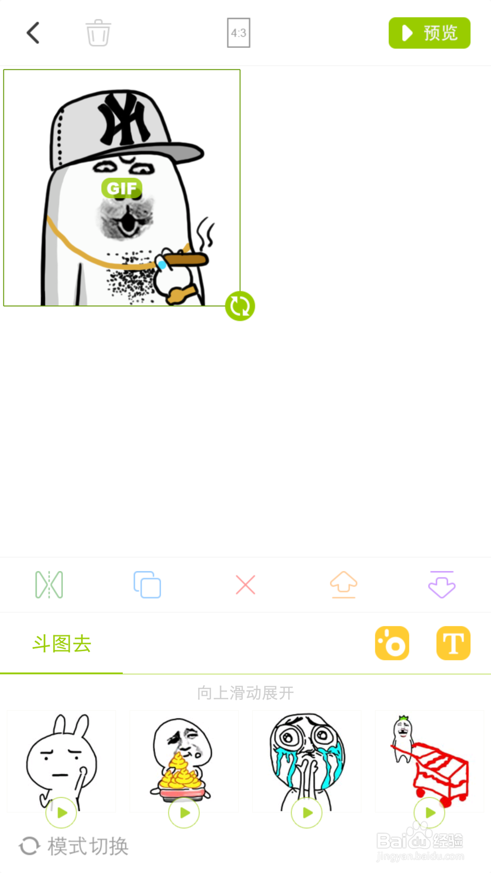 制作对称微信表情、微信动图