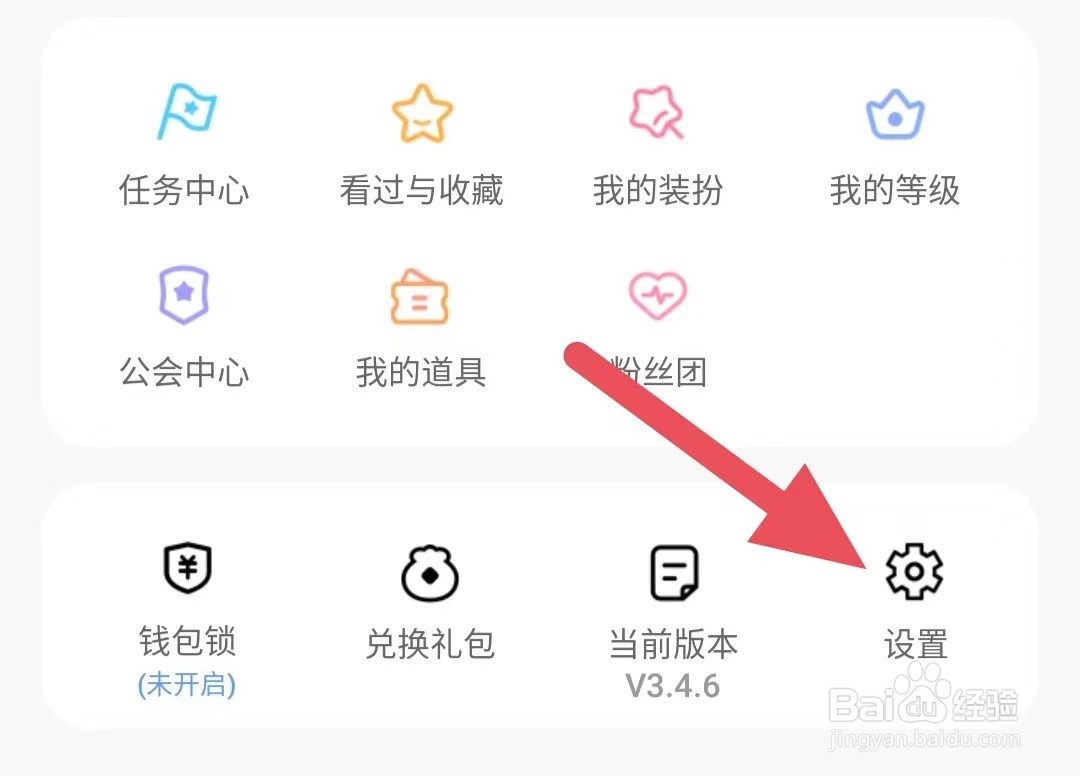 多多开黑如何查看账号与安全