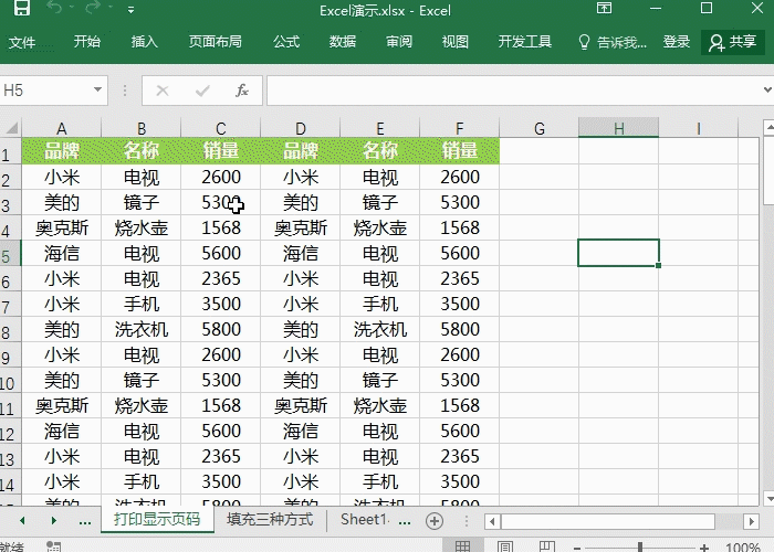 Excel如何打印办公打印小技巧
