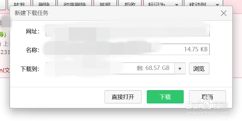 QQ邮箱邮件如何导出查看