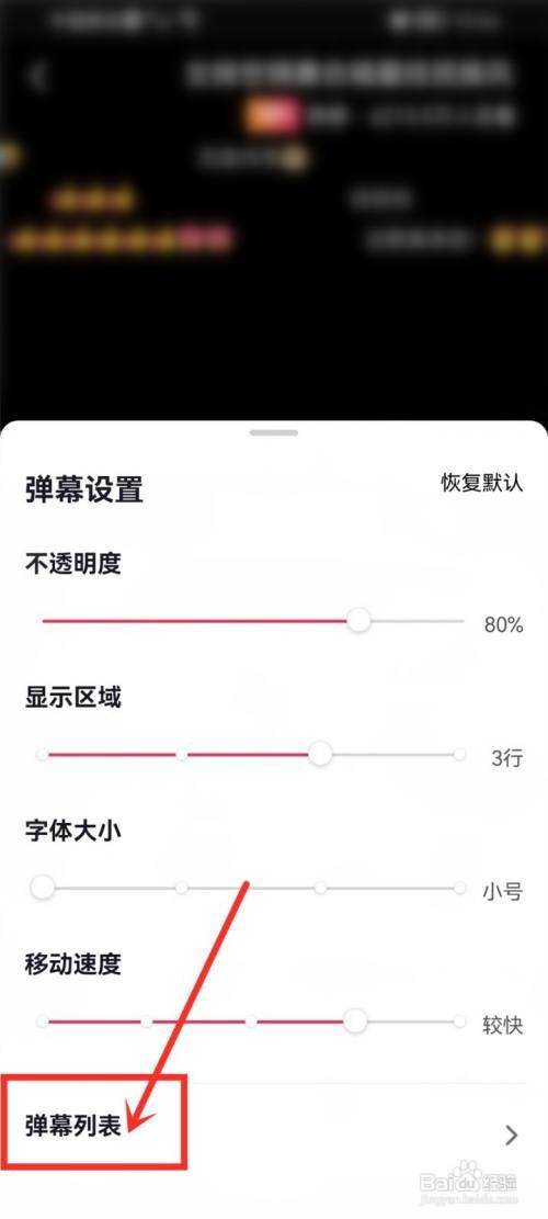 抖音视频弹幕点赞如何取消
