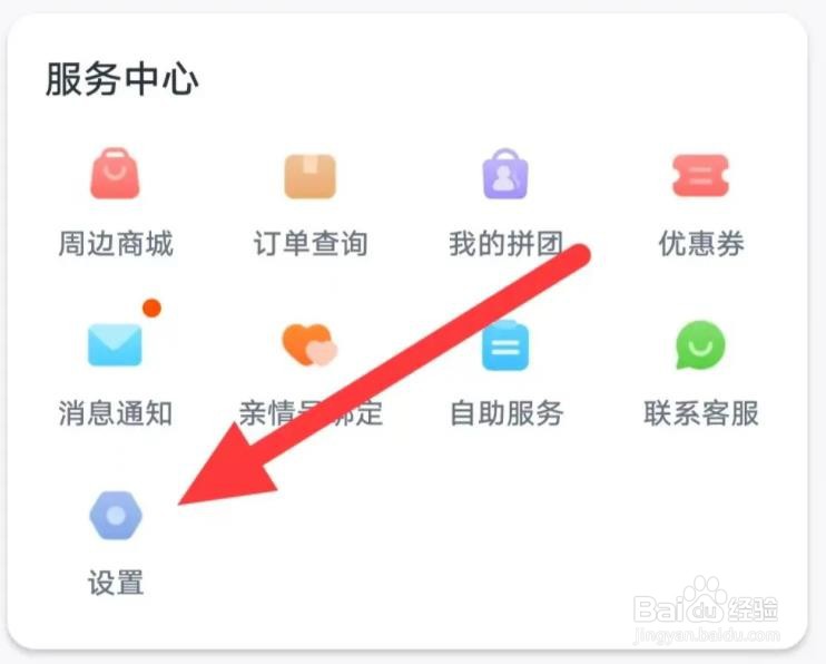 叫叫软件是如何关闭背景音乐的
