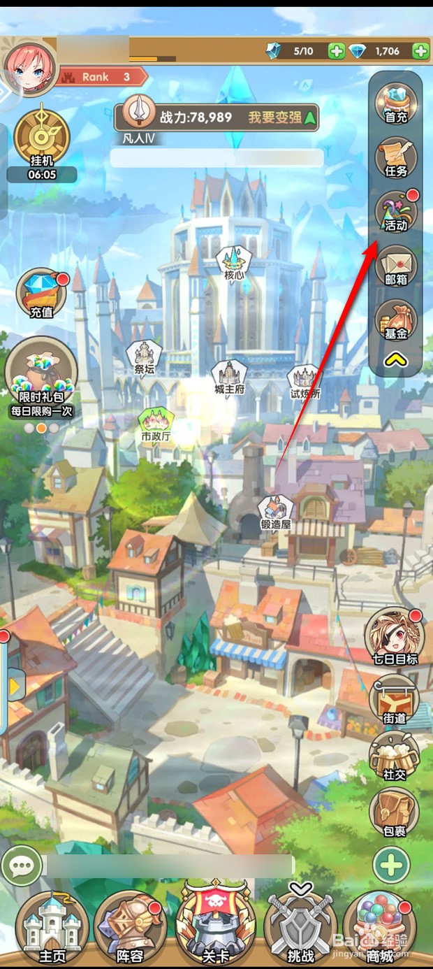 盖亚2200神将降临活动在哪里抽卡