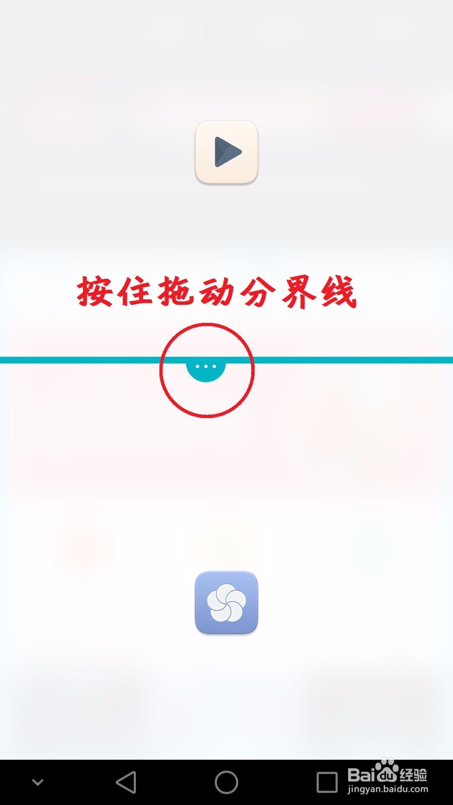 荣耀V8手机分屏功能使用教程