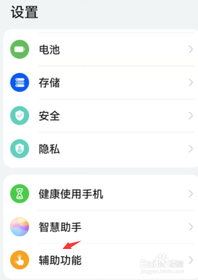 钉钉如何关闭开启横屏模式
