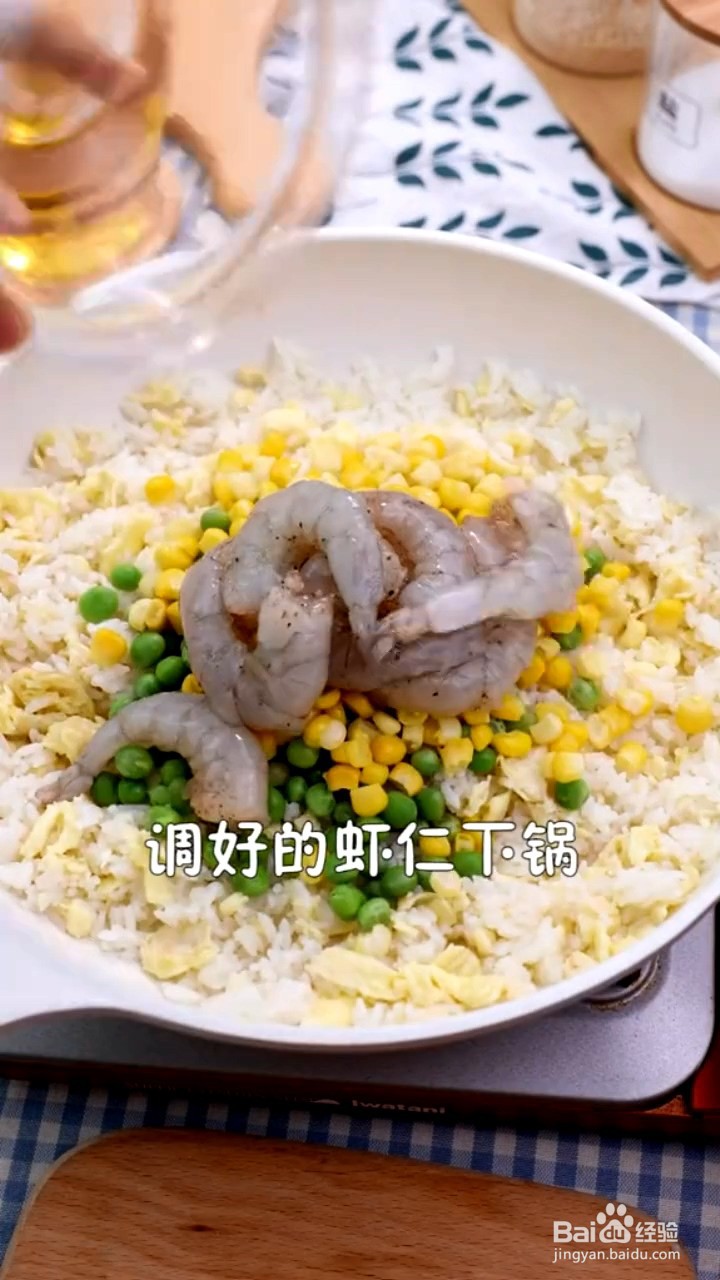 如何制作虾仁炒饭