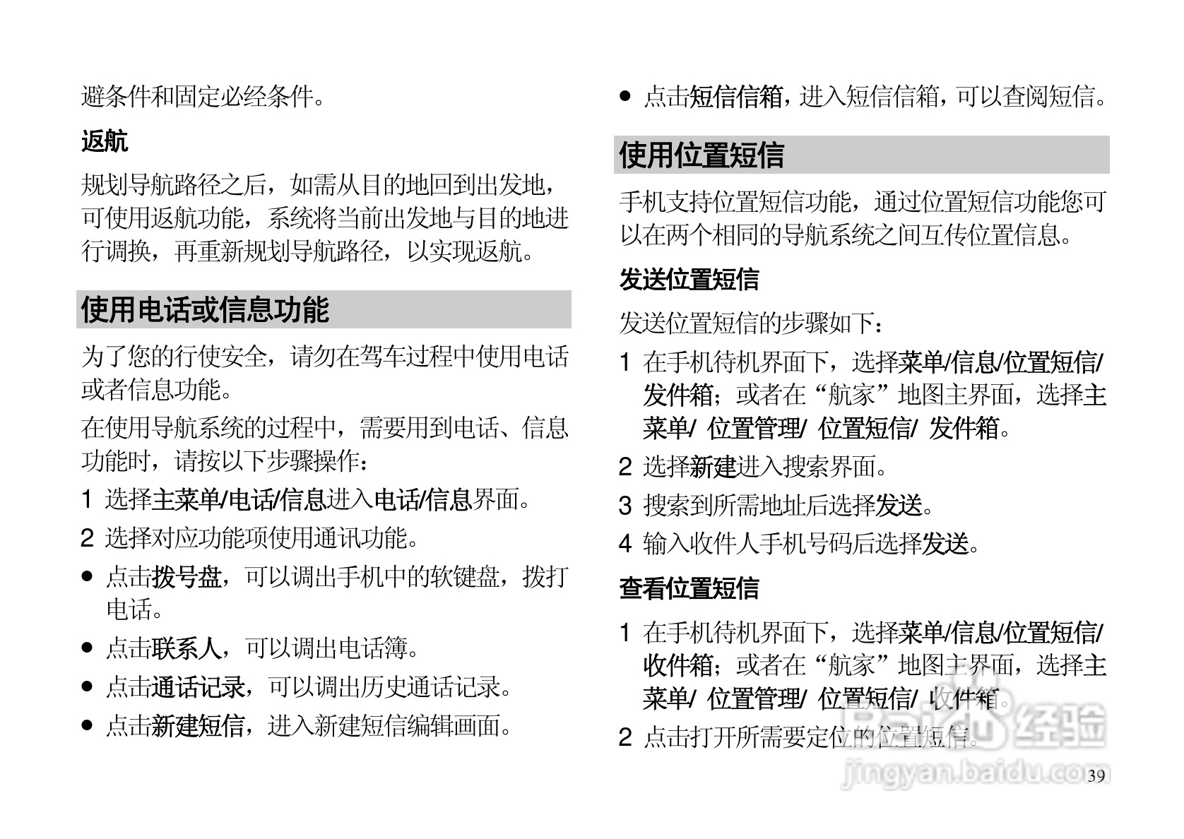 华为C7500手机使用说明书:[5]