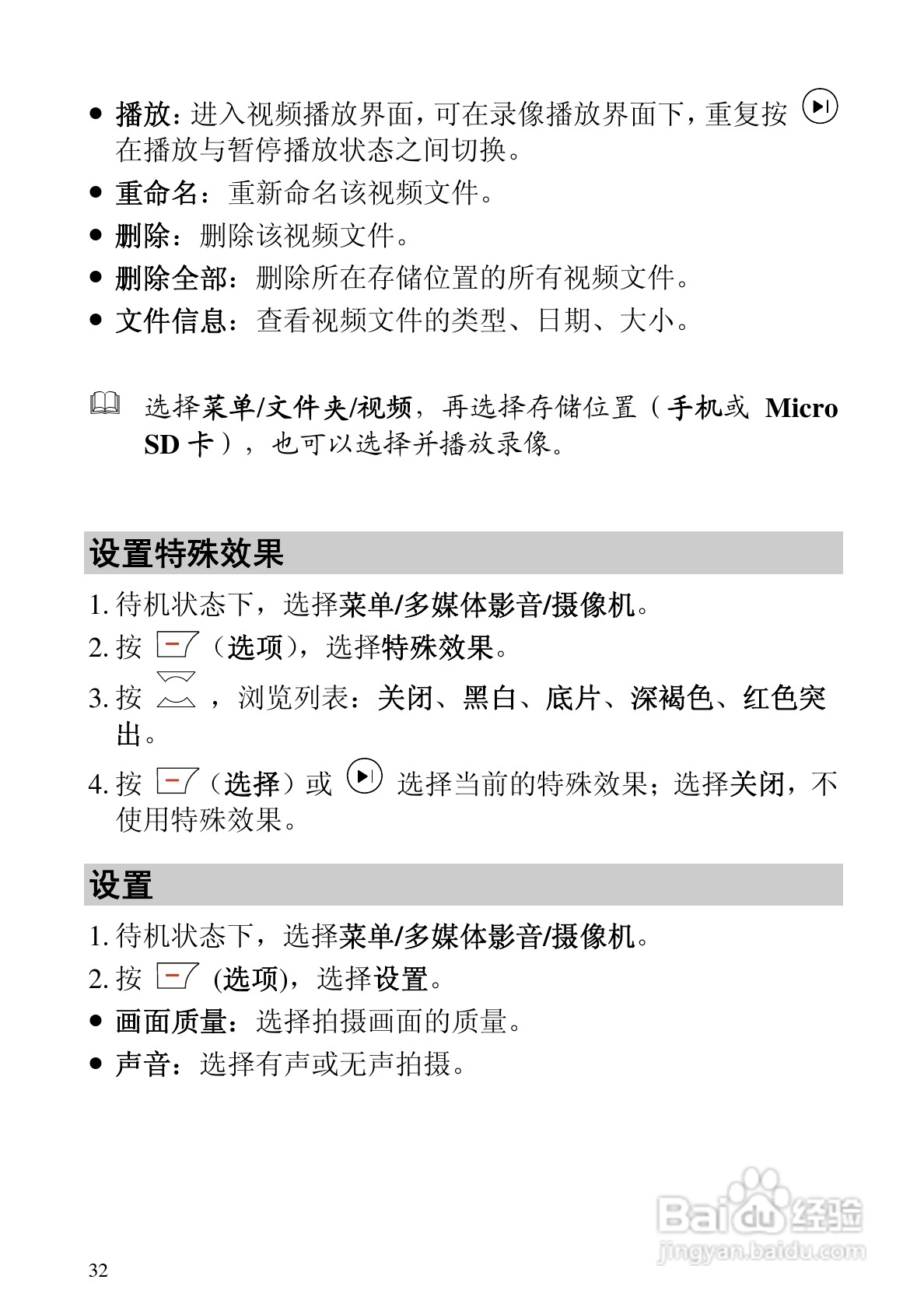 华为C5320手机使用说明书:[4]