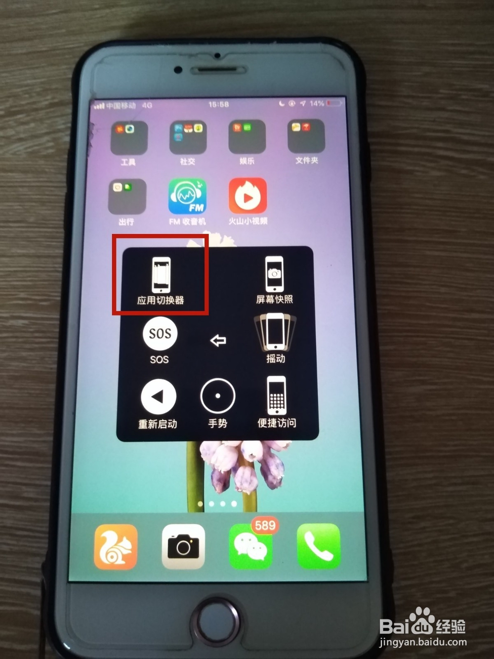 苹果手机发热发烫怎么办？