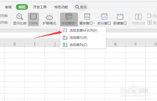 锁定表格某一列不滚动