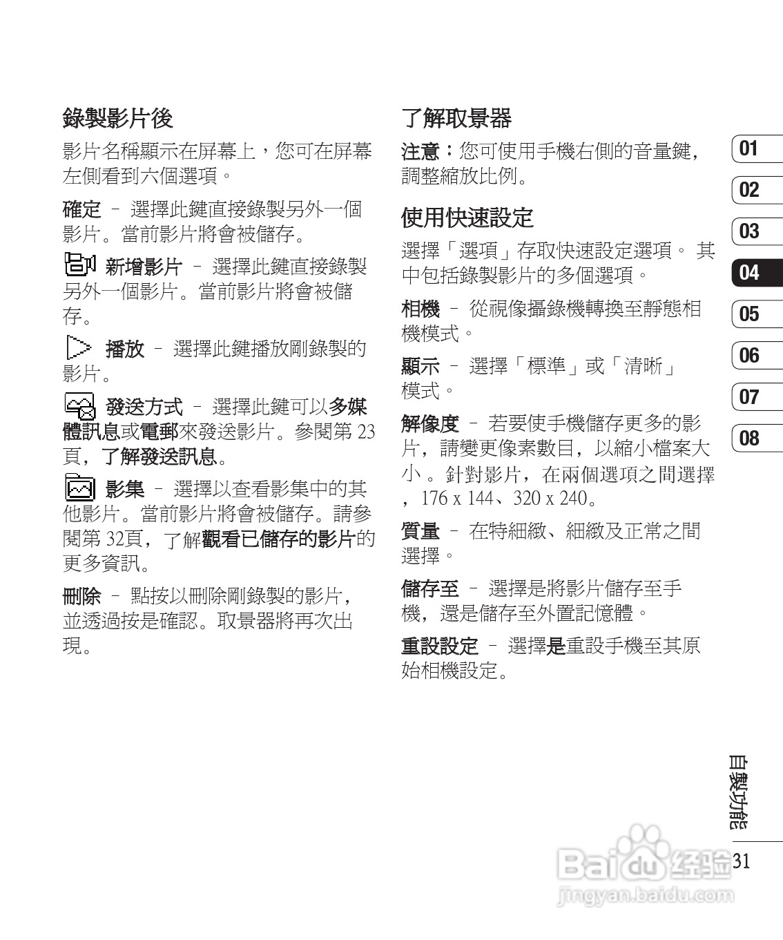 LG KS360手机使用说明书:[4]