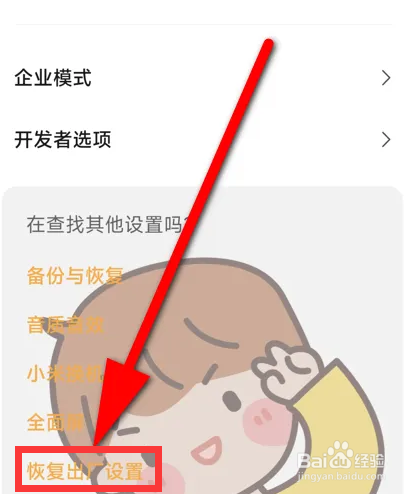 vivo手机怎么恢复出厂设置?密码多少