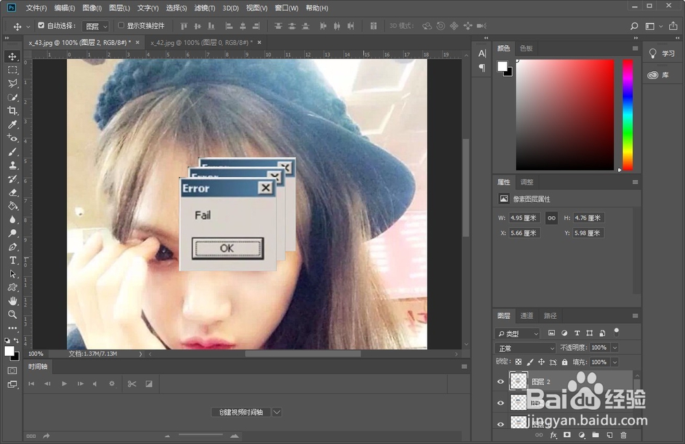 抖音被卡住的头像怎么做