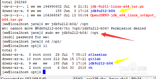 如何在Linux系统中更新java版本