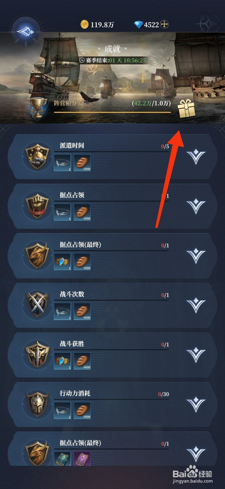 《利萨斯英雄》怎么领取远征礼包？