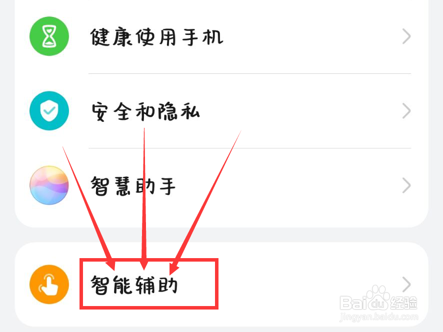 华为手机白屏了怎么恢复正常