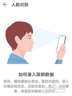 华为nova9Pro如何开启人脸解锁