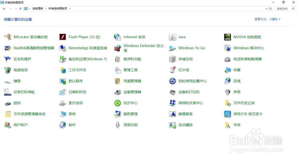 win10系统查看电脑的mac地址