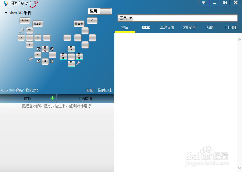 坦克世界如何使用游戏手柄操作