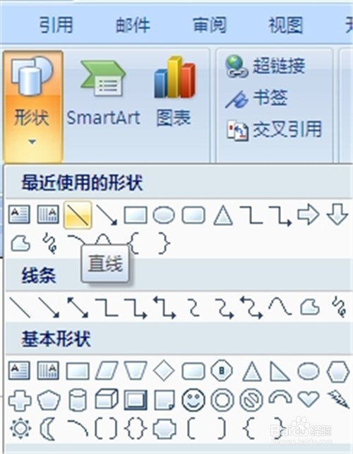 Word2010中画多种不同角度直线及正方形的方法