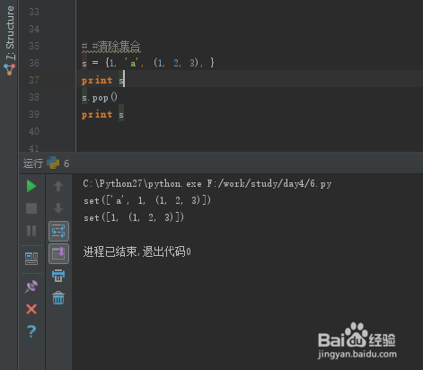python基础教程-集合的介绍和使用方法