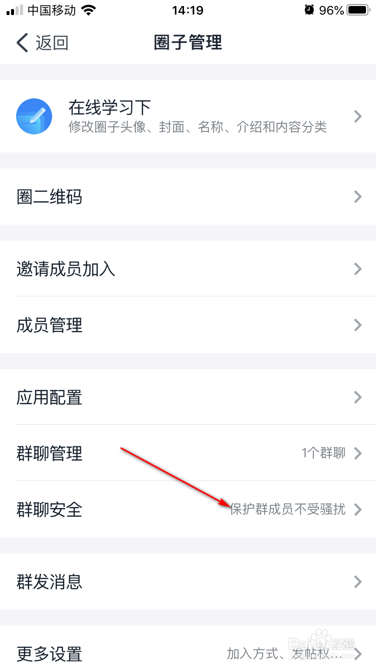 钉钉圈子如何防止竞争对手私加好友