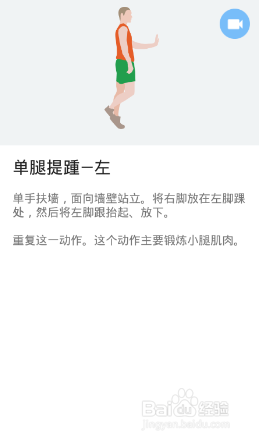 下半身7x4挑战(运动:14)(第一周:第3天)