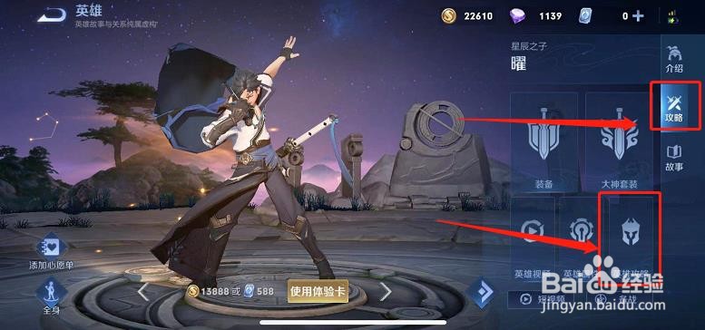 王者荣耀中的曜如何打出爆发伤害
