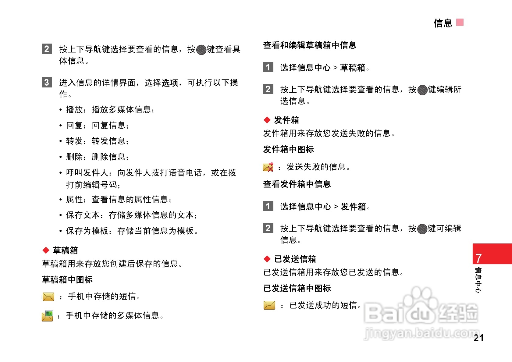 华为T5700手机使用说明书:[3]