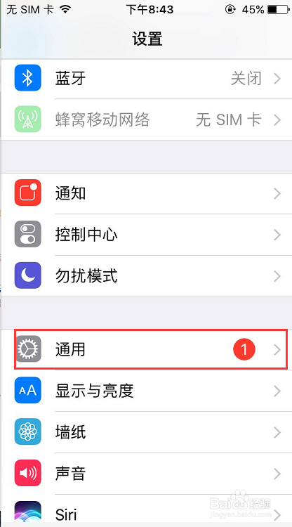 iphone手机怎么打开悬浮球