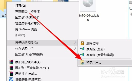 windows10系统怎么样设置共享文件夹