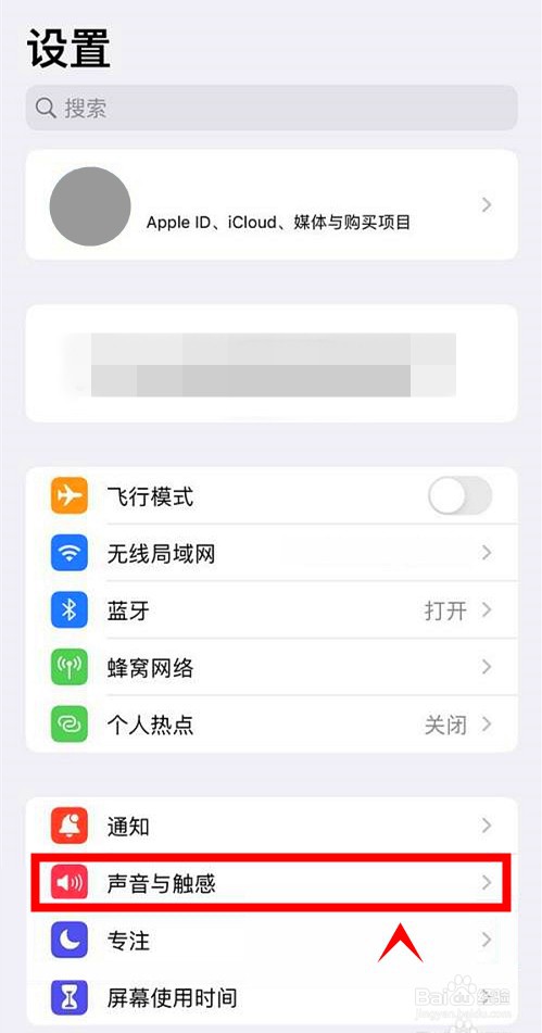 iphone13pro怎样开启响铃模式振动
