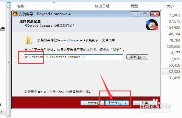 怎么安装文件对比工具Beyond Compare