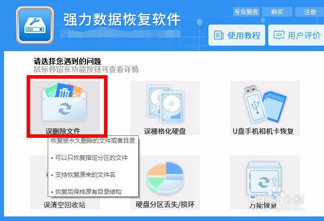 永久删除的电脑文件怎么找回来？