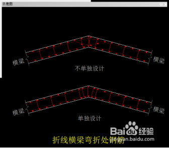 方案设计师里面如何设置支点横梁钢筋