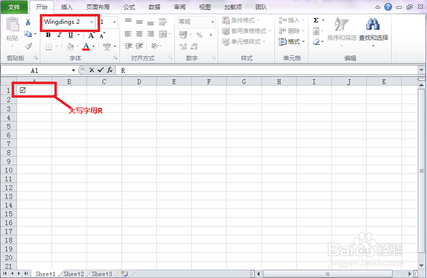 Excel表格中如何输入对号和叉号