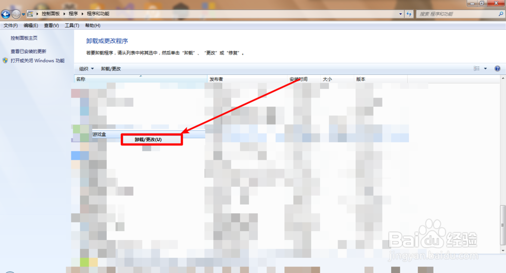 电脑怎么卸载软件电脑怎么删除程序