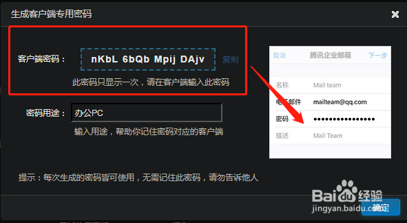 如何用华为手机自带邮箱登录企业邮箱