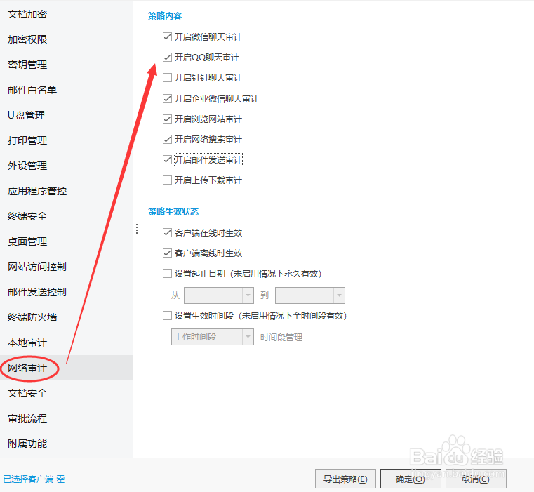 怎么管理员工上网行为呢