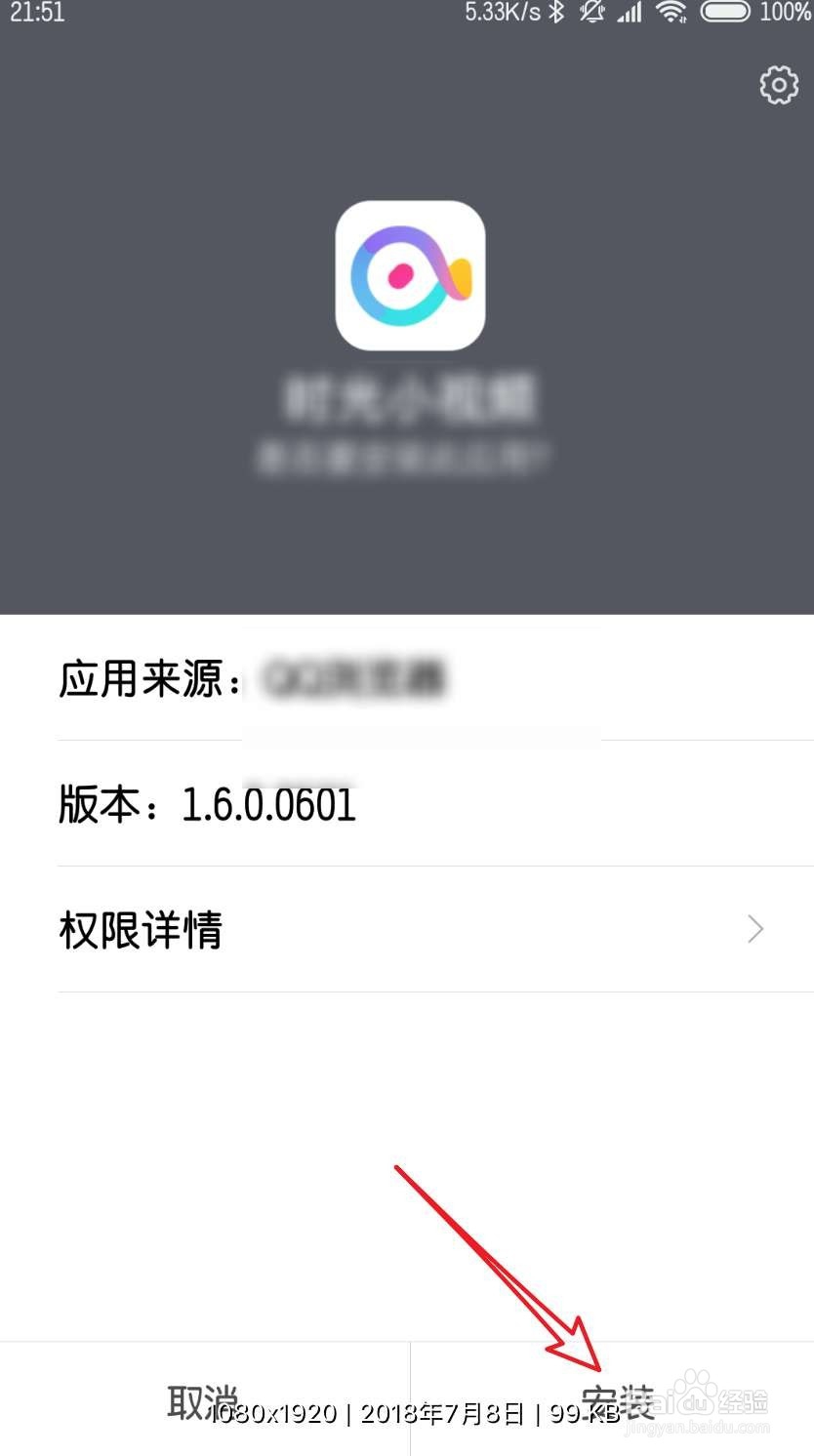 QQ浏览器如何制作照片电影